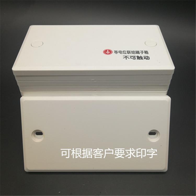 TD28卫生间小等电位联结端子箱塑料面板等位箱盖板等电位盒盖子