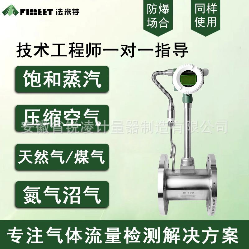 导热油压缩空气流量表液体蒸汽温压补偿流量计管道式涡街流量计