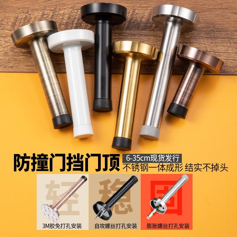 免打孔防撞门挡门碰黑色红古铜加长不锈钢门阻器门顶门后橡胶门碰