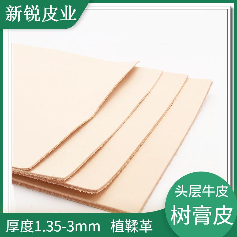 头层牛皮树膏皮 植鞣皮1.35~3.0 可雕刻 可塑型 可染色牛皮皮料