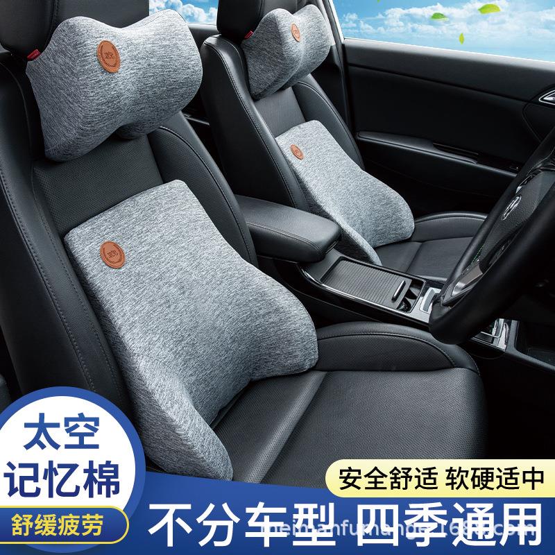 福满鸽汽车司机腰靠记忆棉头枕商务办公室座椅车载四季靠背垫颈枕