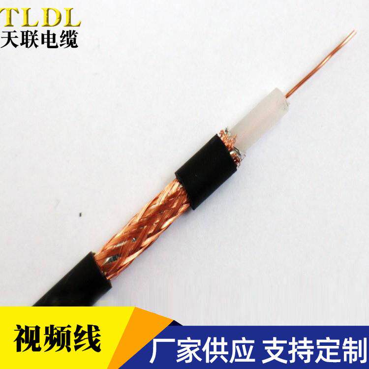 SYV50-3同轴线监控视频线50欧姆同轴线50-5/50-7弱电监控视频线