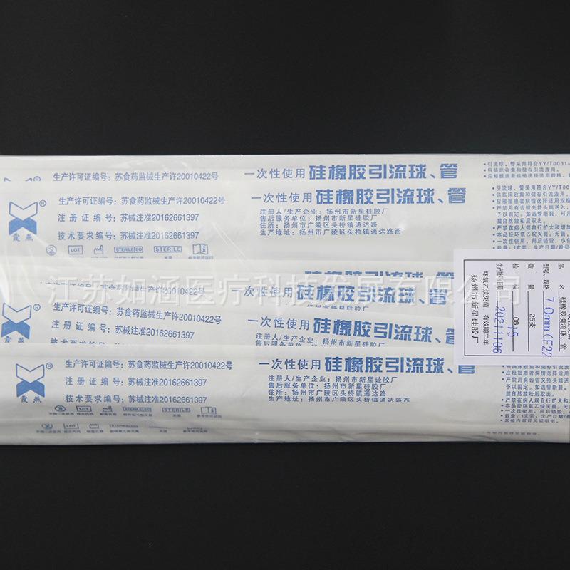 扬州新星 霞燕 一次性使用硅橡胶引流球管