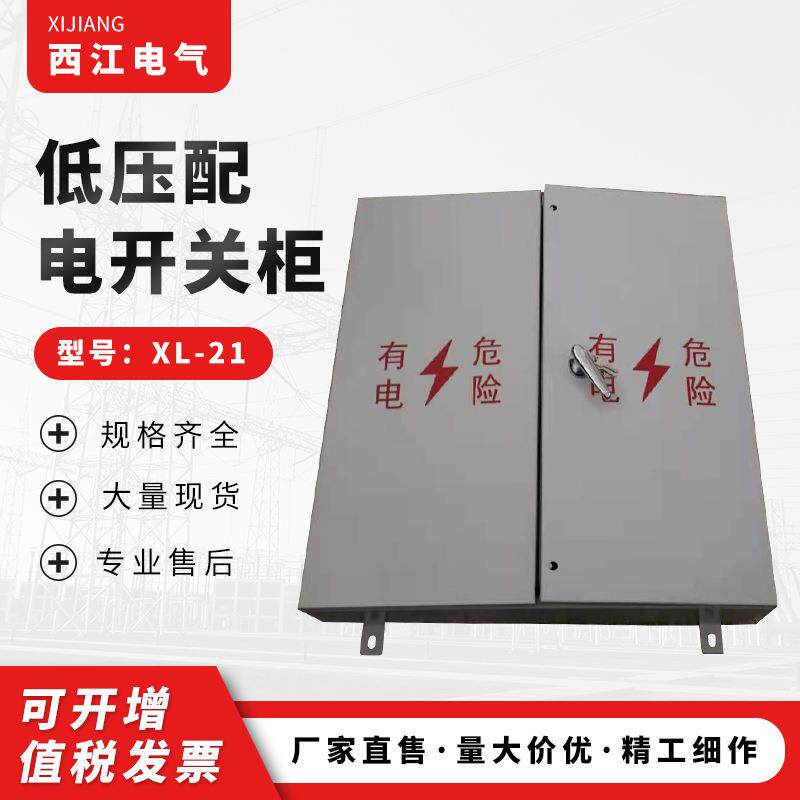 供应低压电缆分支箱明装消防接线端子箱工程报警模块箱