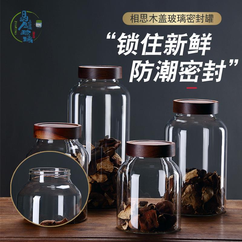 特大号带盖陈皮罐中药干果杂粮防潮储物瓶螺纹口玻璃包装瓶展示瓶