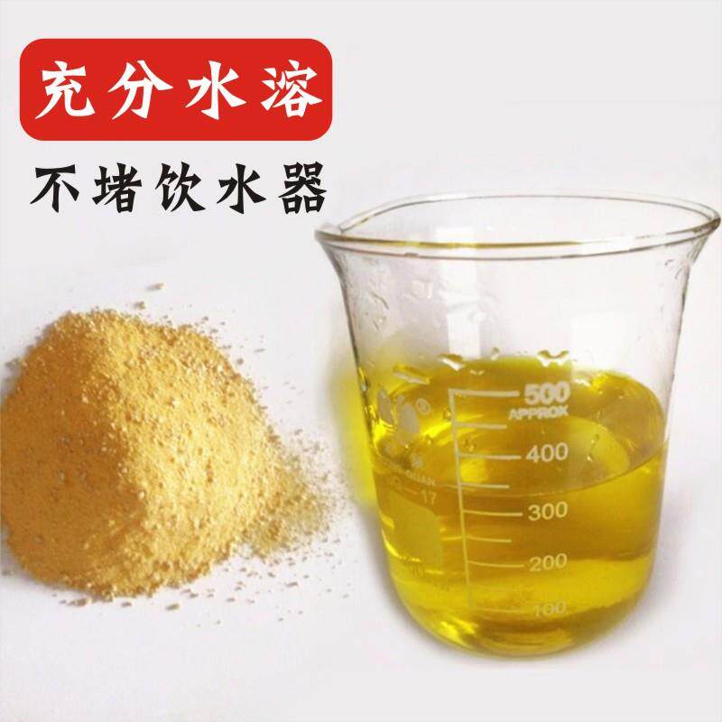 兽用参芪金维他鸡鸭鹅猪牛羊鸽蛋鸡电解多维多种复合维生素电解质
