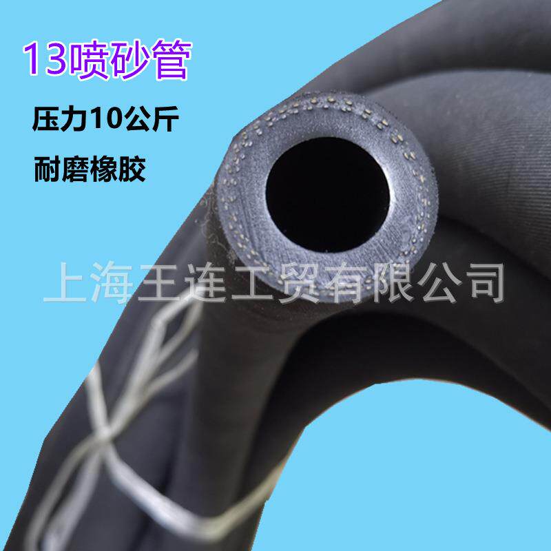 13喷砂管 外径22 箱式喷砂机喷沙管 18米/卷高压10公斤耐磨橡胶管
