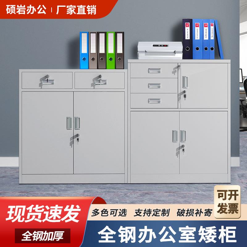 办公矮柜小活动柜带锁资料柜桌下文件柜员工杂物收纳柜放打印机柜