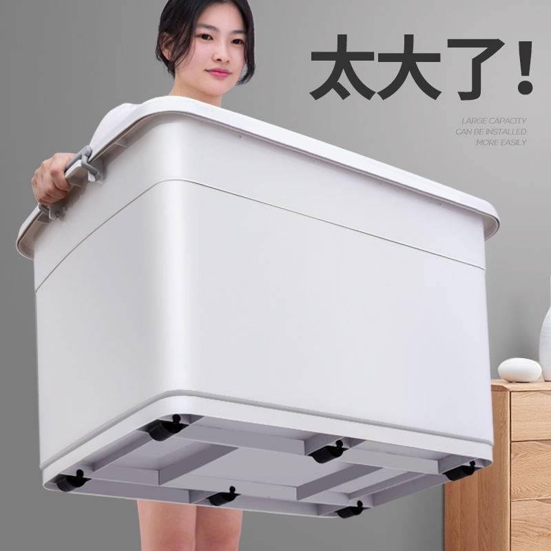 特大号塑料收纳箱装衣服被子玩具整理储物箱学生宿舍收纳盒子