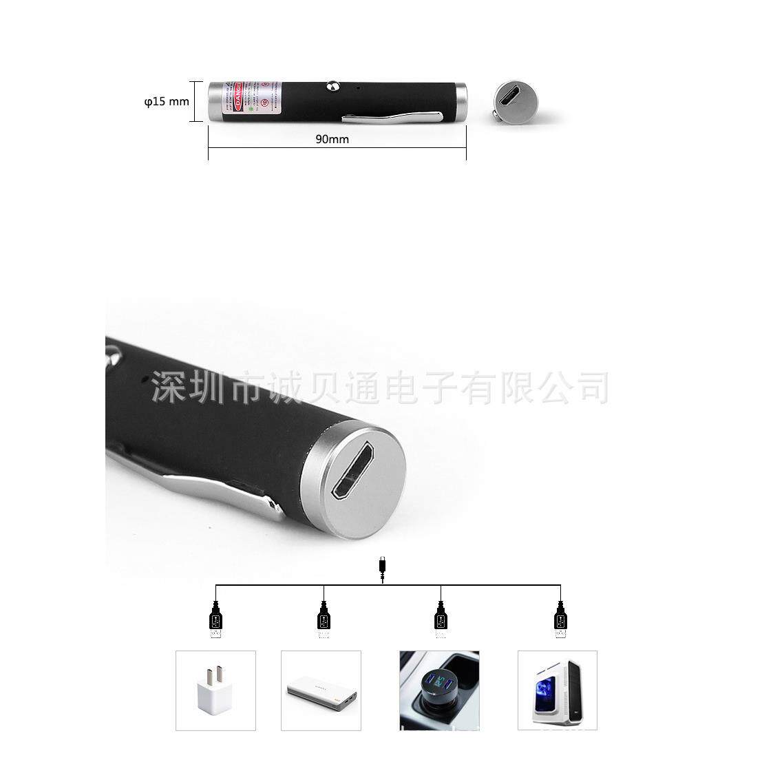 绿光短款USB充电激光手电售楼沙盘指示笔迷你教学镭射激光灯笔