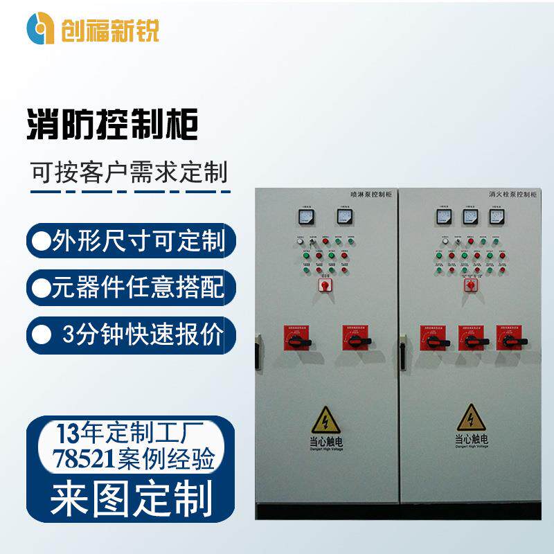 智能双电源 自动巡检控制柜 水泵变频柜喷淋泵plc电控柜