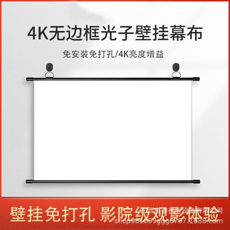 快阁 家用移动办公壁挂幕简易挂钩投影幕布免打孔便携投影仪幕布