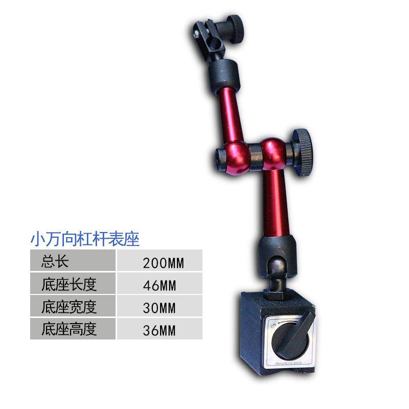 机械表座磁性表座杠杆百分表千分表表座表座微调磁力表座