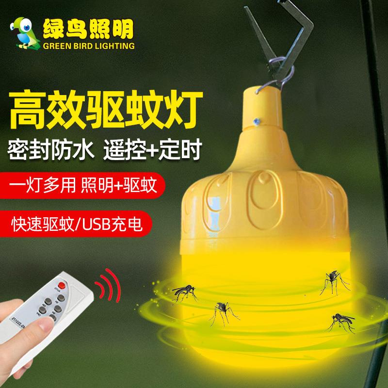 led灯泡应急遥控太阳能充电驱蚊暖光球泡灯户外防水露营夜市