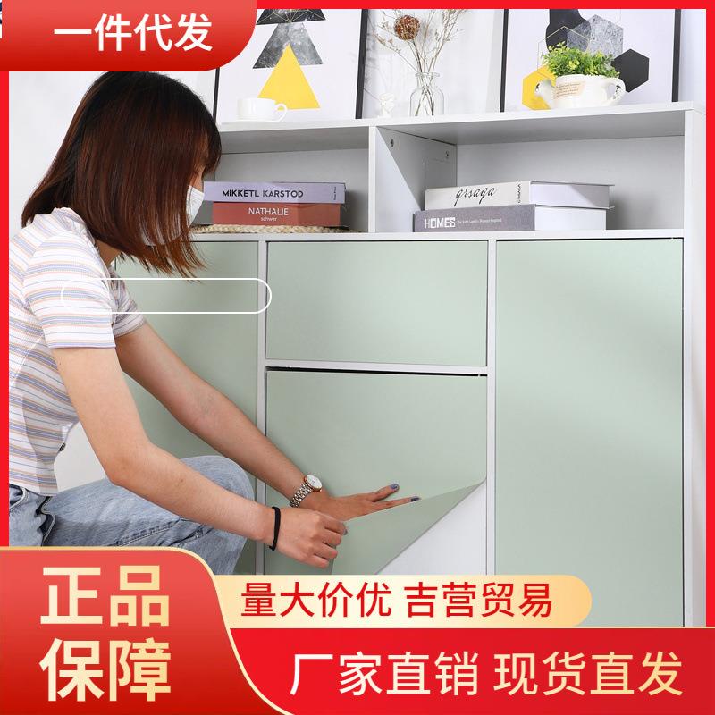 V45Oins自粘墙纸防水壁纸墙贴自贴浅绿色贴纸即时贴卧室书桌宿舍