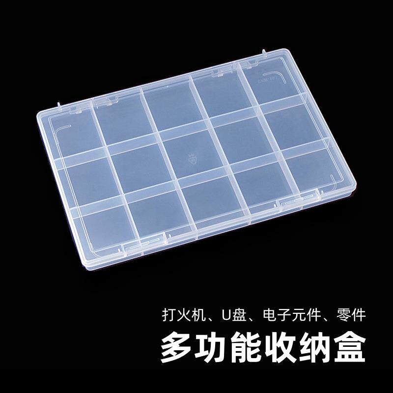 15格塑料零件盒扁薄固定格分格收纳盒电子元件盒芯片样品盒配件盒