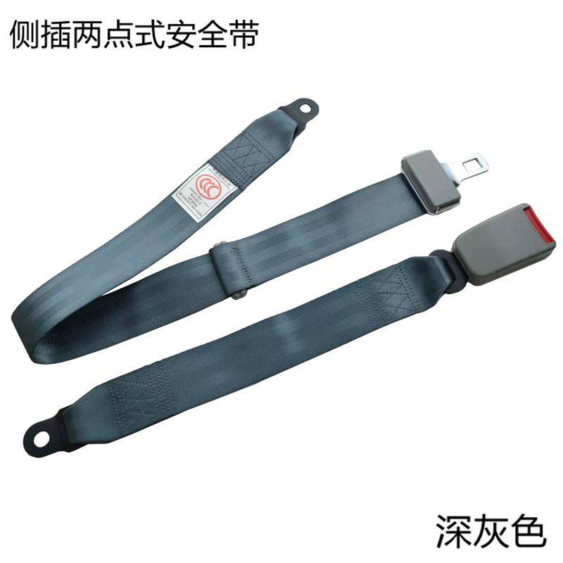 两点式手动汽车安全带飞机客车大巴车座椅改装手持二点式保险带