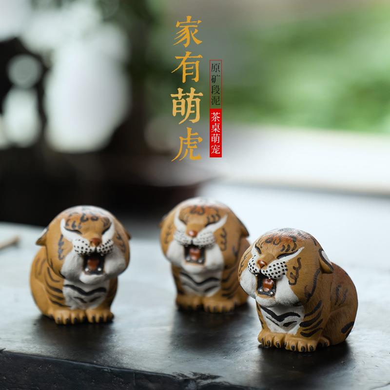 宜兴紫砂茶宠老虎摆件生肖拉毛泥绘小老虎茶玩茶具配件可养