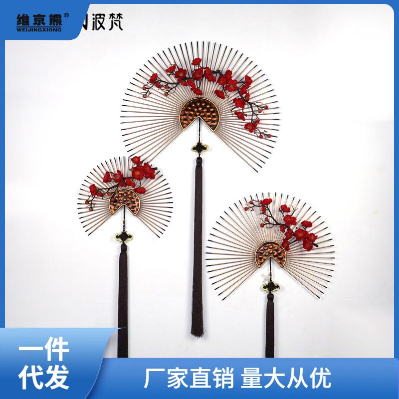 新中式铁艺梅花扇子壁挂客厅玄关墙饰沙发背景墙餐厅墙面装饰凌之