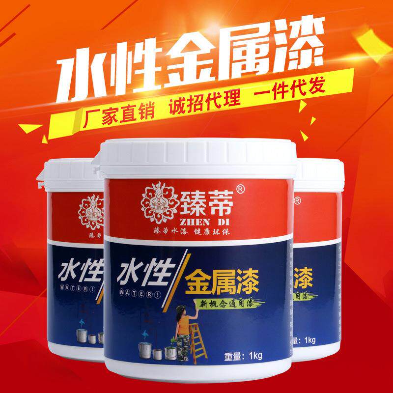 臻蒂油漆涂料水性防锈金属漆 户外防水防晒净味水性漆 闪光金属漆