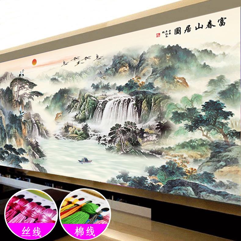 蒙娜丽莎十字绣流水生财2021新款线绣客厅山水画富春山居图风景画