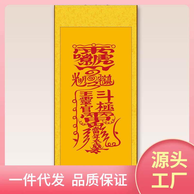 ψ王灵官画像中式护法尊神像挂画玄关客厅装饰画国画丝绸卷
