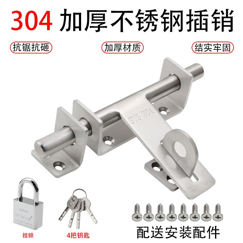 304不锈钢插销反锁扣门栓木门门扣门栓防盗门门闩明装加厚门插销