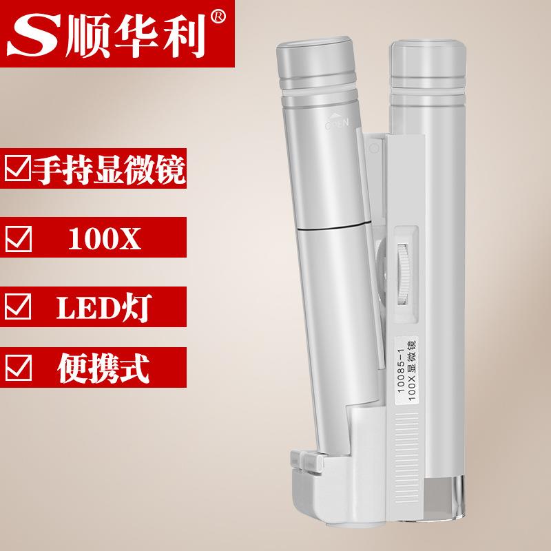 便携手持式放大镜100X倍带LED灯 高倍印刷网点古玩瓷器刻度显微镜