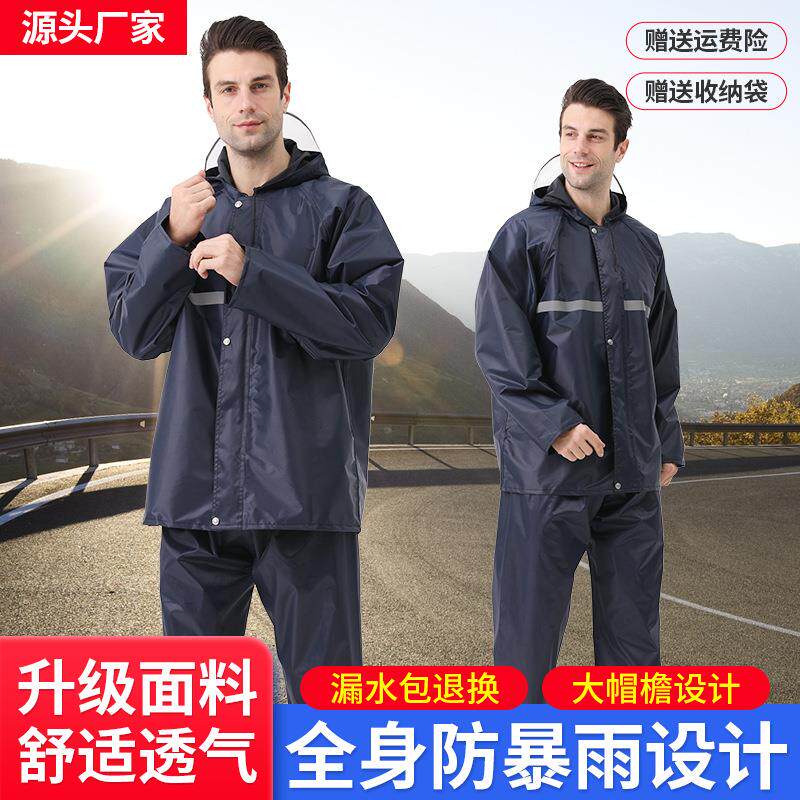 雨衣成人分体防暴雨雨衣徒步时尚户外劳保电动摩托车雨衣雨裤套装