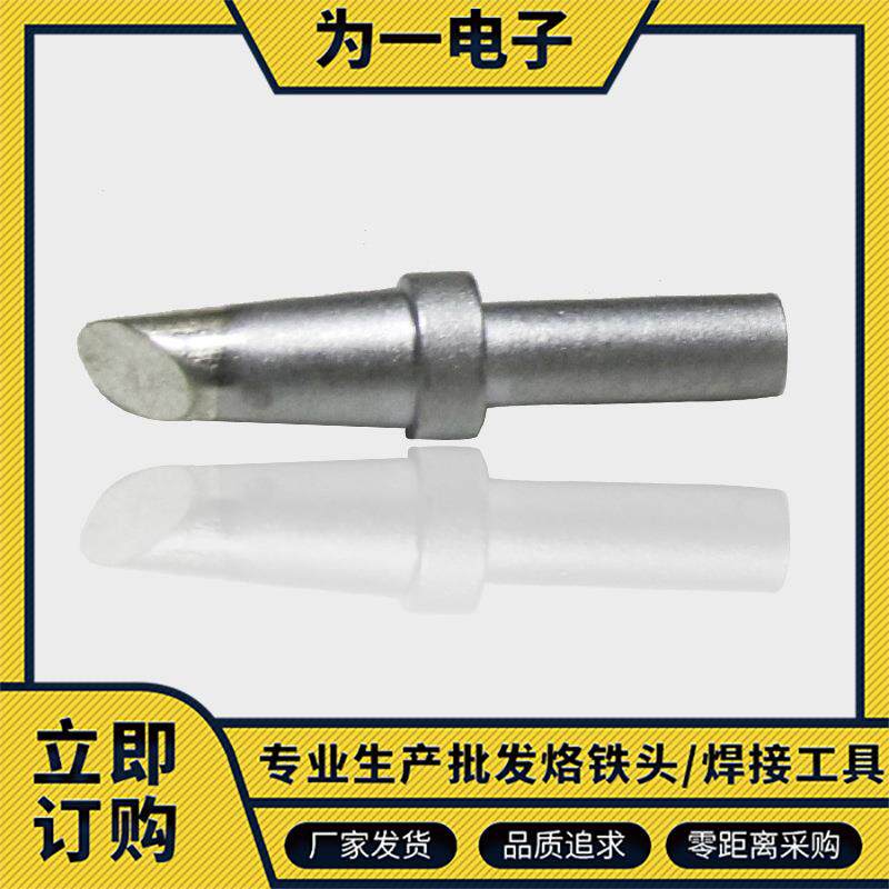 500-6C马蹄型烙铁头150W高频焊台烙铁头205焊台配套烙铁