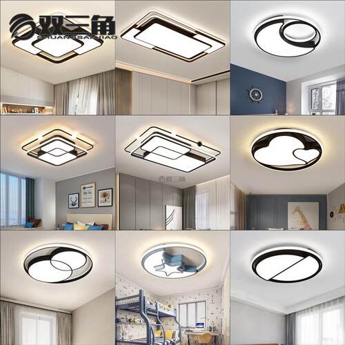 led吸顶灯现代简约客厅灯餐厅灯饰家装主灯儿童房间卧室灯具