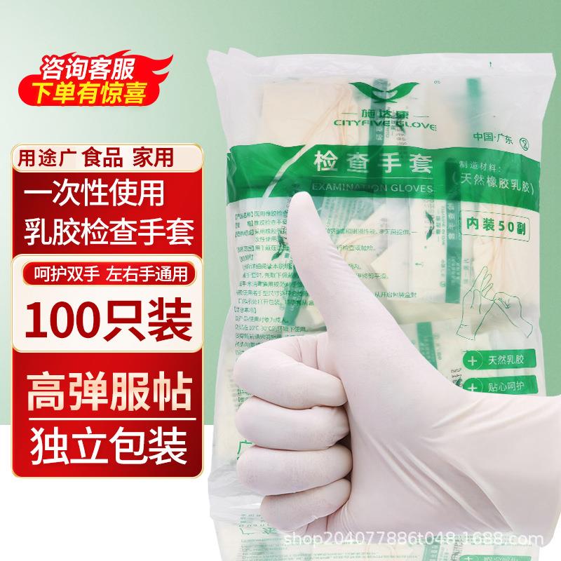 一次性乳胶手套 有粉手套 橡胶手套 独立包装手套 美容手套