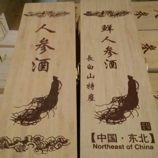 2斤老参王带锁扣酒瓶礼品包装木盒鲜人参酒瓶泡工艺密封罐玻璃瓶