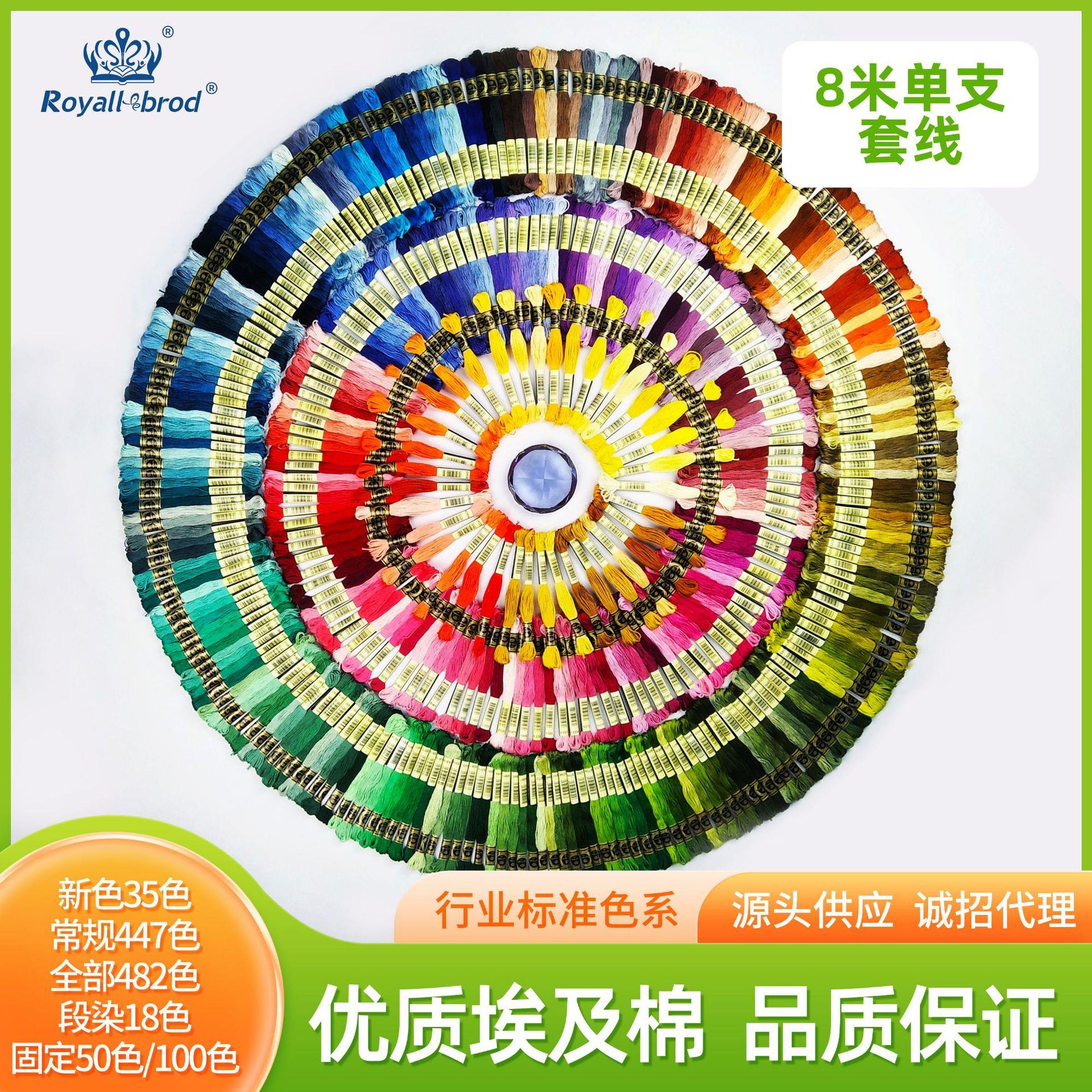 R线8米单支套线18/35/50/100色DIY十字绣棉线金属线段染绣线