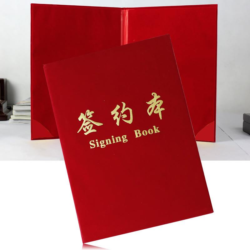 昌鑫高级绒面大红色签约本发泡签约夹会议合同夹文件夹婚礼宣誓本