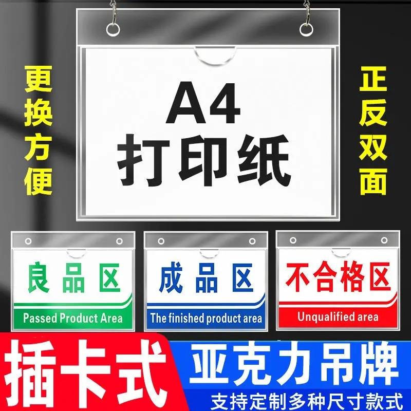 亚克力悬挂式卡槽吊牌A4双层透明职务框插盒5寸展示牌宣传栏卡套