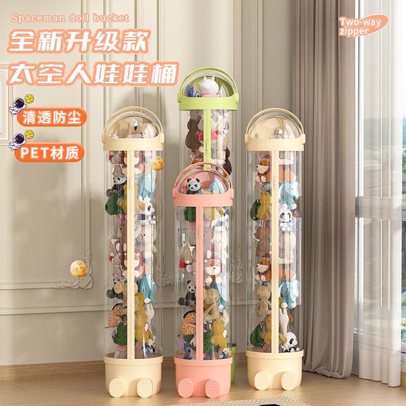 家用儿童多层整理娃娃桶布偶公仔毛绒玩具娃娃筒卡通太空人收纳桶