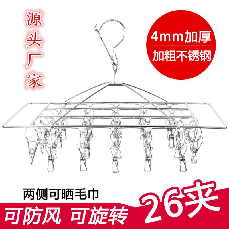 多用途不锈钢26夹加粗加厚4MM晒袜架袜架晾衣架阳台晾袜架裤架