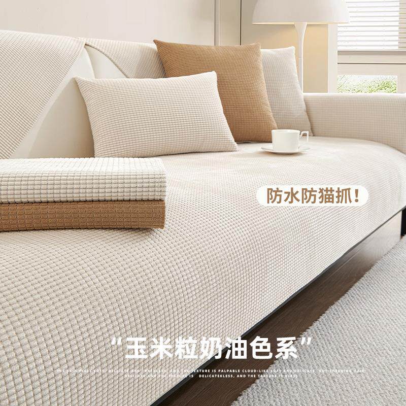 防水玉米粒沙发垫新款2025四季通用防滑坐垫子防猫抓沙发套罩盖布