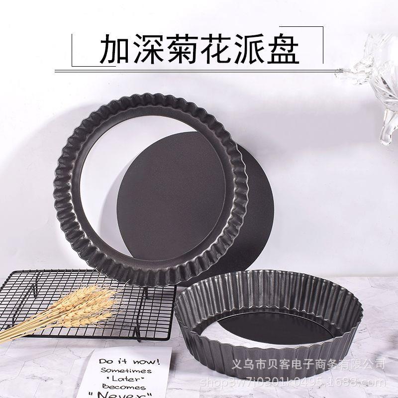 贝客加深活底菊花派盘 家用硬膜加高9寸阳极pizza披萨盘 烘焙模具