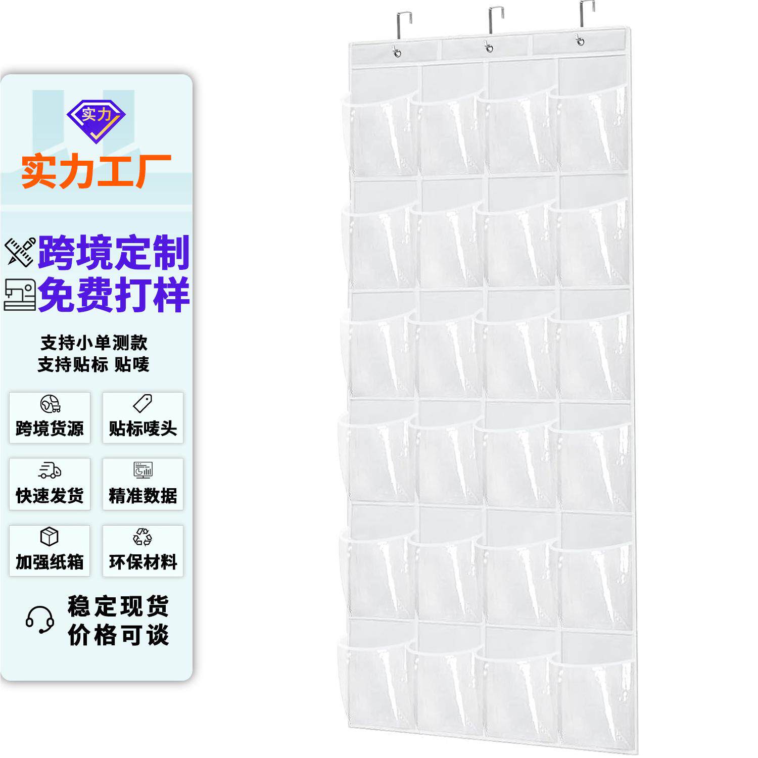 4钩24格透明门后收纳挂袋无纺布六层鞋子收纳袋储物袋PVC收纳袋