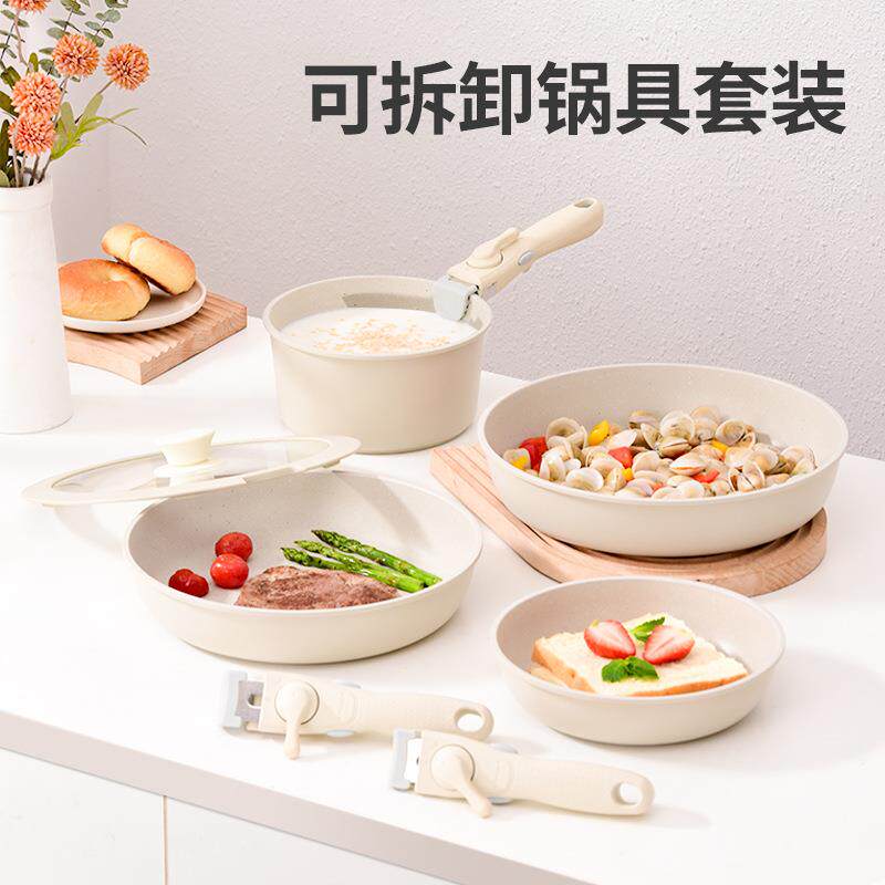 新款麦饭石套装锅不粘锅可拆卸套装套娃锅底电磁炉微波炉平底锅