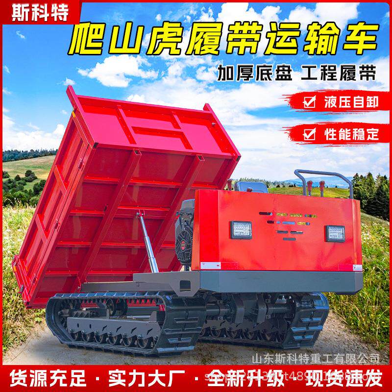 爬山虎履带式运输车农用工程果园山地林地柴油搬运车全地形履带车