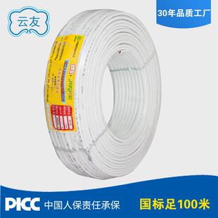 人民线缆 纯铜国标BVVB3*2.5平方护套线铜芯电线电缆100足米