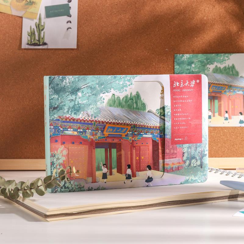 悦木北京大学创意笔记本空白袋装A5文艺插画手账本学生记事本