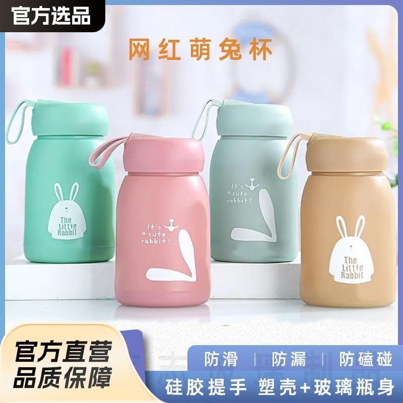 萌萌兔水杯高颜值可爱广告杯双层塑壳玻璃水杯摆摊地推礼品杯