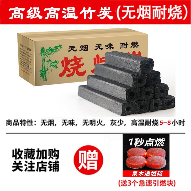 湘炎情烧烤碳高温竹炭围炉煮茶烤肉炭户外摆摊木碳烧腊烧鹅荔枝炭