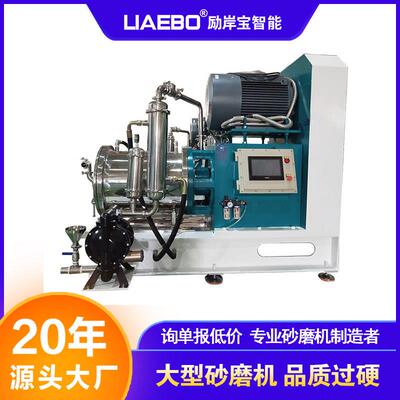 大型砂磨机 高效颜料色浆油墨油漆陶瓷超细棒销式纳米卧式砂磨机