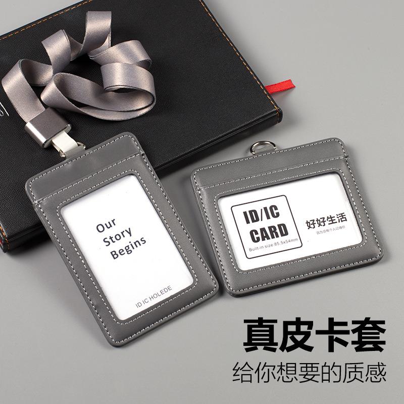 真皮工作牌证件卡套挂套软双口袋门禁卡工牌胸卡挂绳卡套厂牌套