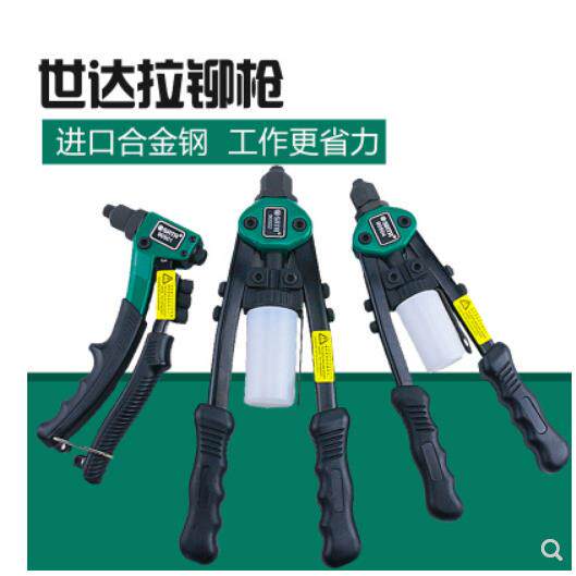 世达拉铆枪省力型单把双把拉铆枪抽芯铆钉枪90501 90502 90504